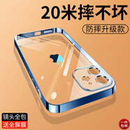 奶小鴨 適用蘋果12手機殼 iphone12保護套鏡頭全包超薄防摔簡約男女款透明硅膠軟殼 蘋果12【海藍色】+全屏鉆石膜