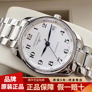 【二手99新】浪琴LONGINES名匠系列瑞士手表 全自動手表休閑商務(wù)男士機械表二手奢侈品腕表瑞表 36.0mm 單歷鋼帶 L2.518.4.78.6 單表