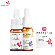 KOSMEA蔻詩美玫瑰果油養(yǎng)膚精油面部賦活亮膚精華澳洲進口維穩(wěn)熬夜油精華 玫瑰果油10ml+小紫瓶精華10ml