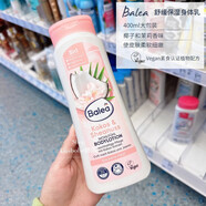 帕瑪氏（PALMER’S）現貨德國芭樂(lè )雅balea花果玫瑰留香氛提亮噴霧200ml有機植物身體乳 400ml身體乳粉色椰子滋潤款（粉色） 1瓶