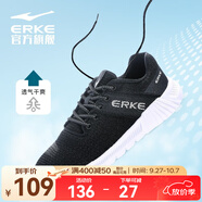鴻星爾克（ERKE）運動鞋子男經(jīng)典款透氣軟底網(wǎng)面男鞋輕便耐磨減震跑步鞋子 正黑/正白 39