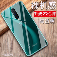 特七 適用一加5T手機(jī)殼1+6/6T透明一加7T/Pro保護(hù)套1+8pro超薄8t硅膠7pro全包軟殼手機(jī)套A5010防摔男女 【一加7Pro】透明軟殼&不發(fā)黃