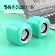 品怡 桌面迷你小音響臺式筆記本電腦USB低音炮禮品音箱 薄荷青(升級版底部帶振膜)