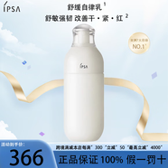 茵芙莎（IPSA）正品護膚品套裝 禮盒 水乳 洗面奶 面霜 面膜 精華 精粹水 保濕 IPSA混干肌-ME3號乳(偏清爽)