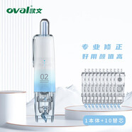 OVAL歐文高顏值修正帶 小學(xué)生用按動(dòng)涂改帶 可換替芯ins數(shù)字夢(mèng)幻漸變色大容量初中生可愛改正帶 漸變?nèi)核{(lán) 1個(gè)本體+10個(gè)替芯