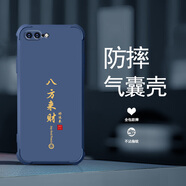 尚跡蘋果7plus手機(jī)殼全新液態(tài)軟硅膠新款四角氣囊全包鏡頭防摔鏤空保護(hù)套國(guó)風(fēng)文字簡(jiǎn)約輕奢高級(jí)感 -牛仔藍(lán)-ou1216八方來(lái)財(cái) 蘋果7PLUS【單殼】