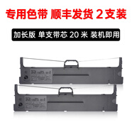 愛(ài)斯盛愛(ài)普生EPSONLQ-680KII 680K2針式票據(jù)打印機(jī)色帶LQ680KIII墨帶LQ680Kll色帶架LQ680K2ll碳帶盒墨水 2支 -色帶架含芯40米，裝機(jī)即可使用（順豐發(fā)貨）