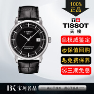 【二手99新】天梭(TISSOT)經(jīng)典豪致系列自動機械41mm男士手表瑞士手表二手鐘表男表生日送禮 天文臺黑盤皮帶T086.408.16.051.00 95新單表