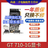 七彩虹影馳華碩顯卡 GTX 960/970/1050Ti/1060 4G/6G 獨立顯卡二手 95新 GT 710 1G顯卡支持UEFI