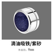 締晶 無(wú)耳洞耳夾男生日禮物送男友假耳釘黑色單只無(wú)耳洞耳環(huán)日韓版潮男氣質(zhì)吸磁鐵鈦鋼男士耳飾時(shí)尚飾品 滴油紫砂單只【吸鐵款】