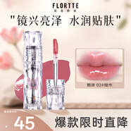 花洛莉亞（FLORTTE）唇漆鏡面水光唇釉口紅雨衣唇彩不沾杯送女友02#旋木