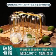 青蘋(píng)果 玻璃杯家用杯子水杯套裝客廳啤酒杯家庭透明耐熱客人喝水茶杯6只 金色架+茶盤(pán)+月色杯390ml6只