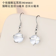 嵐珊耳環(huán)2023年新款潮耳墜女氣質(zhì)大氣耳釘耳飾S925飾品 個(gè)性貓眼石耳環(huán)REW683