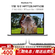 MacBook Pro 二手蘋果筆記本電腦 15寸i7 16寸i9 M1 設(shè)計(jì)本 獨(dú)顯 剪輯游戲編程 95新17款15寸Proi7獨(dú)顯4G-16-512
