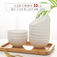 景德鎮(zhèn)（jdz）純白色骨瓷家用餐具陶瓷吃飯碗小米飯碗釉下彩大號(hào)湯碗吃面碗 (10只)4.5英寸奧碗米飯碗