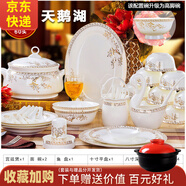 傳世瓷 碗碟套裝家用景德鎮(zhèn)歐式骨瓷碗筷陶瓷器吃飯?zhí)淄氡P(pán)子中式組合餐具 天之湖60件豪華高腳碗