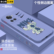 簡普 一加ACE手機殼 競速版保護套1+ace防摔卡通液態(tài)硅膠直邊全包軟殼皮卡丘情侶潮牌散熱 一加ace【薰衣草+史迪仔】鋼化膜