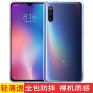 暢尼 小米9手機殼9se保護套全包防摔外殼超薄男女款小米cc9/9e/cc9pro 【小米9SE】M1903F2A