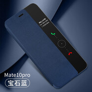 ALIVO 適用華為mate10手機殼mt10保護套m十pro翻蓋式ALP全包防摔BLA男女AL00 【Mate10pro】寶石藍+鋼化膜