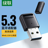 綠聯(lián) USB藍(lán)牙適配器5.3發(fā)射器 藍(lán)牙音頻接收器 適用臺式機(jī)電腦藍(lán)牙連接鍵盤鼠標(biāo)無線藍(lán)牙耳機(jī)音響免驅(qū)