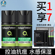 曼秀雷敦（Mentholatum）男士面霜控油抗痘護膚品清爽補水保濕控油面霜 冰沙凝霜50ml*2