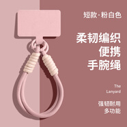 圣米克 SERNMIKO可斜挎適用蘋果手機殼掛繩掛脖子可伸縮可調(diào)節(jié)女款編織絨布背帶吊繩鑰匙扣新款防盜長短款雙扣手腕 茱萸粉-手腕掛繩 無規(guī)格