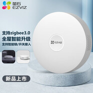 螢石 智能家居系統(tǒng)傳感器報警器智家護(hù)衛(wèi)智能網(wǎng)關(guān)智能按鈕智能門窗傳感人體移動傳感套裝搭配A3使用 A3智能無線網(wǎng)關(guān)【新升級】