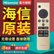 海信海信電視機遙控器cn5A58通用原廠(chǎng)crf5A58 LED55M5600Uc 65吋LED55EC7 【順豐快遞】【替代CN5A58】無(wú)語(yǔ)音 直接使用