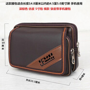 暢印 運動(dòng)掛腰6.5吋7.5吋穿皮帶手機包腰包錢(qián)包褲腰帶老年人6吋手機袋 仿皮 棕色 【5吋】