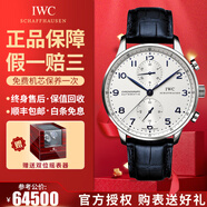 【二手99新】萬國IWC男表葡萄牙系列葡7全自動(dòng)機(jī)械男士手表七日鏈計(jì)時(shí)日期顯示商務(wù)休閑奢侈品腕表瑞表 40.9mm銀盤藍(lán)針 IW371446