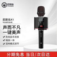 屁顛蟲X1內(nèi)置聲卡手機(jī)直播藍(lán)牙無線麥克風(fēng)話筒音響一體全民唱歌雙喇叭混響美聲直播設(shè)備旗艦全能無線麥