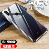 韓茲 適用于vivo NEX手機(jī)殼nexS屏幕指紋版nexA后置指紋版保護(hù)殼全包防摔超薄男女手機(jī)套 【NEX后置指紋版】全包防摔透明殼+鋼化膜