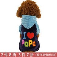 派可為（TOM CAT）狗狗衣服小狗博美比熊泰迪犬中小型犬四腳衣寵物貓咪秋冬裝情侶服 藍(lán)色papa 冬款 單件 L