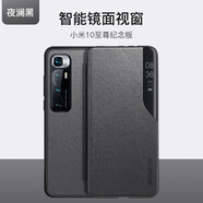 玩出色 【真皮+配膜】小米10手機(jī)殼手機(jī)套保護(hù)套5G至尊紀(jì)念版真皮套翻蓋全包防摔智能休眠喚醒 小米10至尊紀(jì)念版【翻蓋皮套*黑色】配全屏膜】
