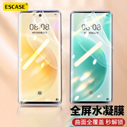 ESCASE 榮耀V40輕奢版水凝膜華為nova8手機(jī)軟貼膜 5G手機(jī)全屏覆蓋高清防刮手機(jī)保護(hù)貼膜 透明【兩片裝】