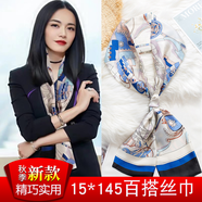 保羅·弗希尼  絲巾女春秋季薄款小長條搭西裝圍巾韓版百搭裝飾小領(lǐng)巾15*145 青花瓷絲巾（款式隨機(jī)）