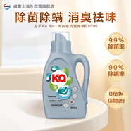 Ka王子菁華四合一濃縮洗衣液抗菌除螨800ml 無磷無熒 官方直售