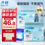 子初嬰兒一次性隔尿墊床墊防水透氣護(hù)理墊寶寶尿墊換尿片墊不回滲床墊 隔尿墊33*45cm【90片】