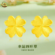 中國(guó)黃金（CHINA GOLD）雪花黃金耳釘女款足金養(yǎng)耳洞耳飾情人節(jié)情人節(jié)生日禮物送女友老婆 小幸運(yùn)四葉草耳釘 約0.9g