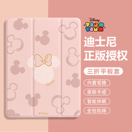 迪士尼（Disney）簡約米奇米妮iPadair7保護(hù)套蘋果平板套iPad11三折式支架軟硅膠防摔全包帶筆槽可愛卡通適用情侶款 三折筆槽款【透明砂粉色】米妮-PB133Y iPad 5/6/Air1/