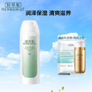 佰草集（HERBORIST） 新玉潤(rùn)保濕系列洗面奶水乳霜面膜眼霜組合補(bǔ)水滋潤(rùn)女士秋護(hù)膚 潔面泡150ml（洗面奶）