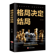 格局決定結局