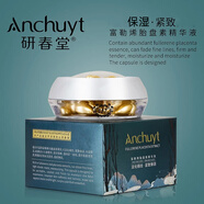 研春堂富勒烯羊胎盤素精華液小雞腿保濕原液 3盒90粒