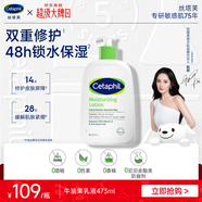 絲塔芙倍潤保濕潤膚乳473ml牛油果滋潤補水保濕霜護(hù)手霜身體乳敏感肌