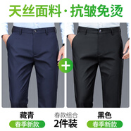 羅蒙（ROMON）男士商務(wù)西褲2025新款直筒寬松男褲西裝褲春夏季休閑長褲子通勤褲 藏青色+黑色 春季款兩件裝 28 腰圍二尺一