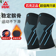 匹克護(hù)膝運(yùn)動(dòng)跑步籃球足球羽毛球騎行登山健身專用髕骨帶護(hù)具男女 M