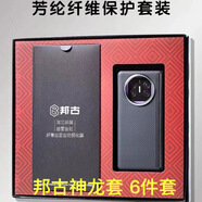 BOOMGOOD邦古 華為matex5套裝 matex6套盒  凱夫拉神龍套  黑色 暗金色 邦古 黑色6件套 華為matex5/x5典藏版