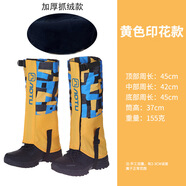 凹凸雪套防沙鞋套兒童雪套戶(hù)外滑雪登山徒步防雪鞋套大童沙漠鞋套腿套黃色印花 大童款 適合7-10歲 L碼 含抓絨