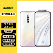 vivo X27Pro 二手手機 全面屏升降攝像頭 4800萬高清AI三攝零界 游戲拍照手機 白母貝 8GB+256GB 9成新