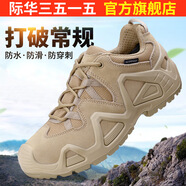 際華三五一五3515強人戶(hù)外防水登山鞋防滑耐磨徒步鞋男防刺穿訓練鞋跑鞋運動(dòng)鞋 低幫款 46